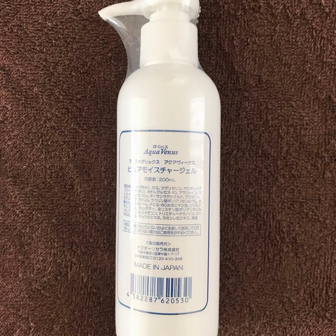 ドクターリセラピュアモイスチャージェル200g