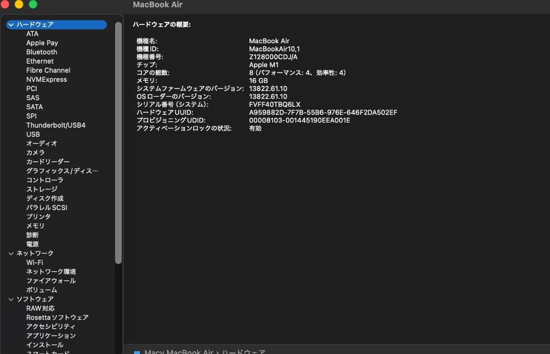 13インチ M1 MacBook Air 512GB JIS配列
