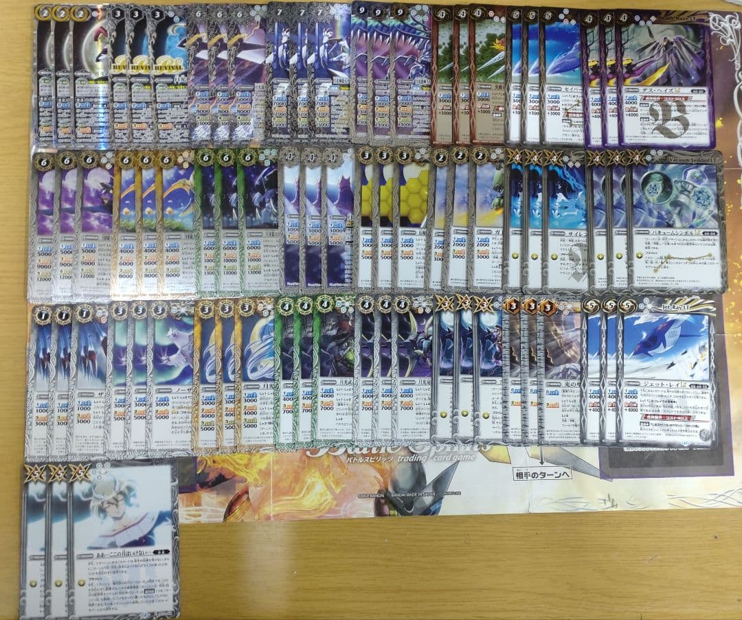 バトスピ　RESONATING STARS　月光のバローネ　全種　d