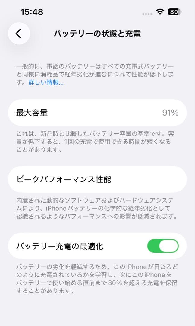 Apple iPhone 13 箱ケーブル付き バッテリー91%