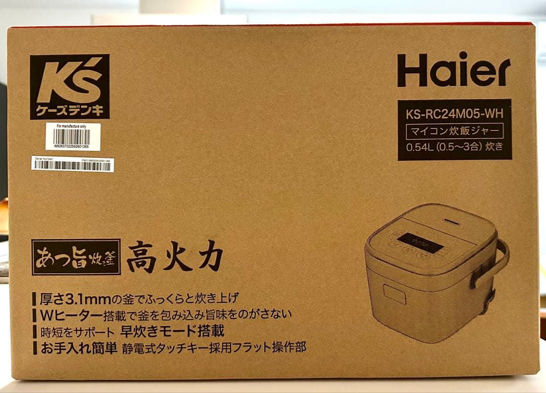 【新品未開封】Haier ハイアール　炊飯器0.5〜3合炊き