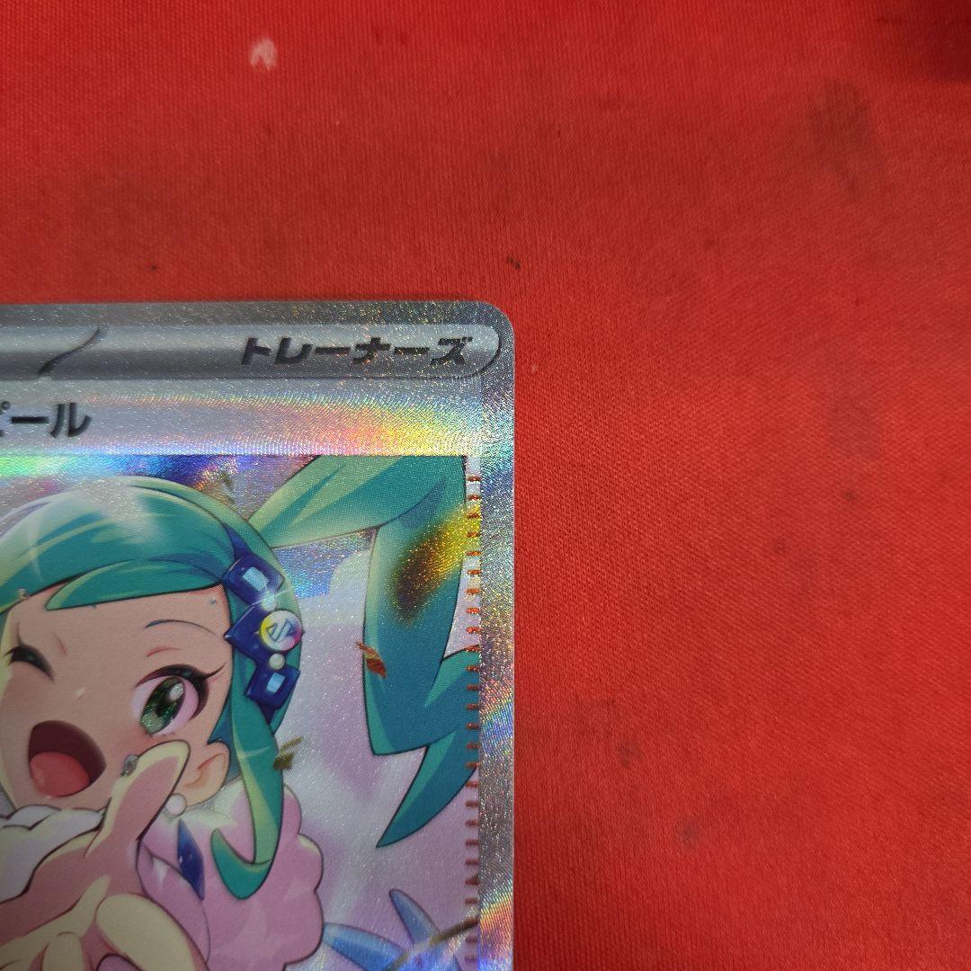 ポケモンカード ポケカ ルチアのアピール SAR