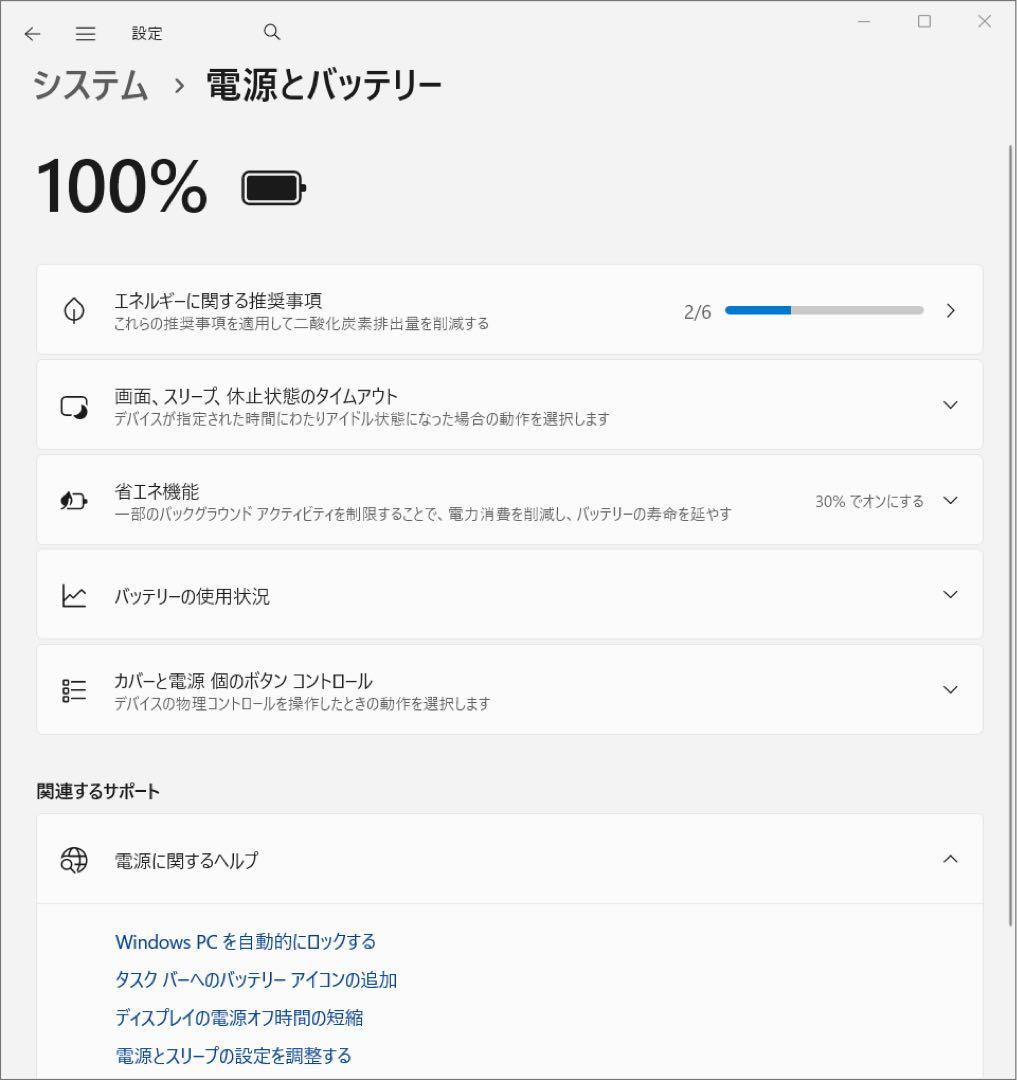 東芝 dynabook AZ65/GW i7-8550U SSD 2TB 32G