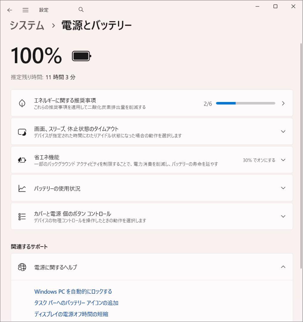東芝 dynabook AZ65/GW i7-8550U SSD 2TB 32G