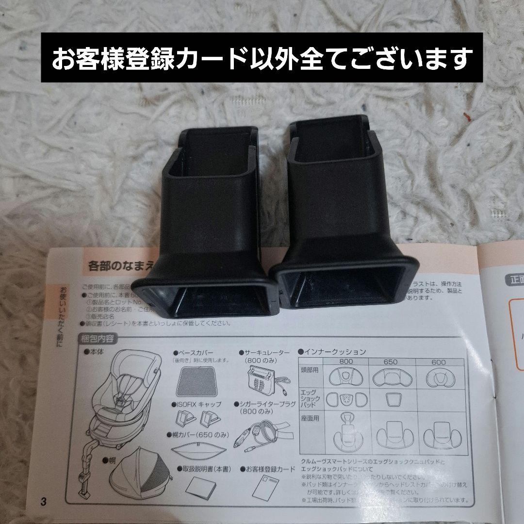 【極美品】combi クルムーヴスマート エッグショック ISOFIX