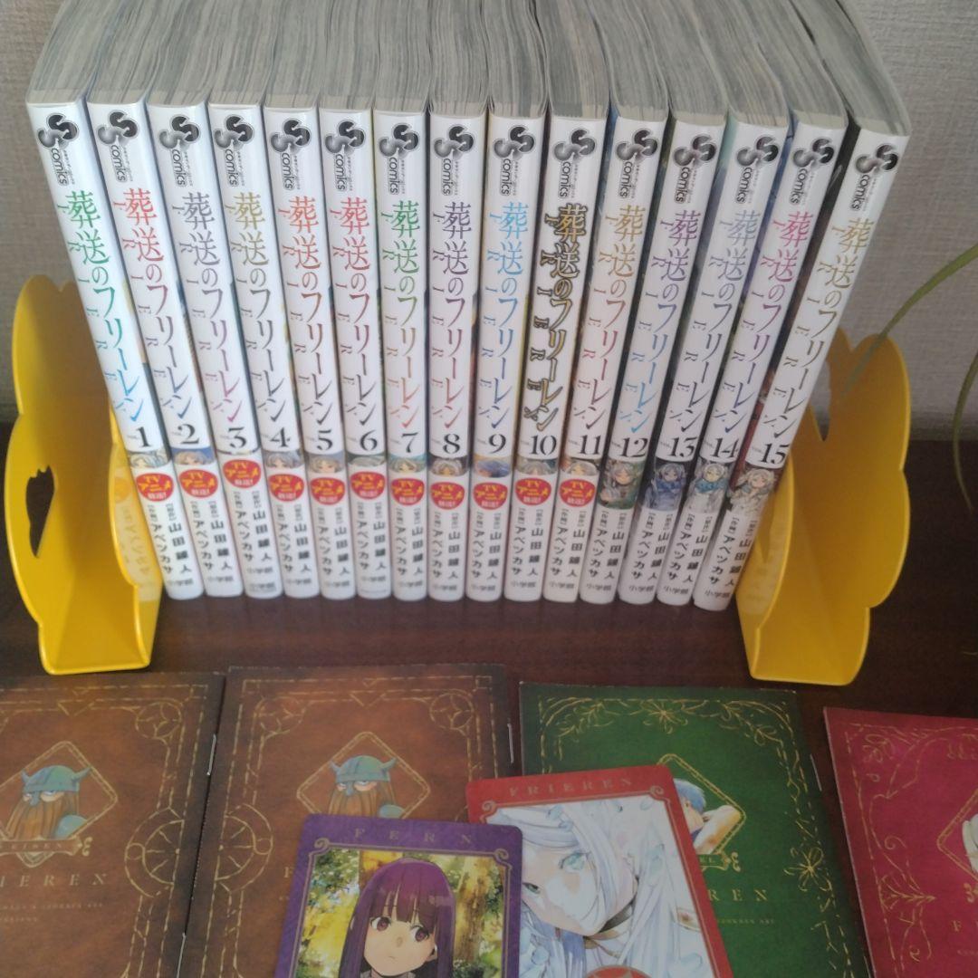 葬送のフリーレン 全15巻セット+特典