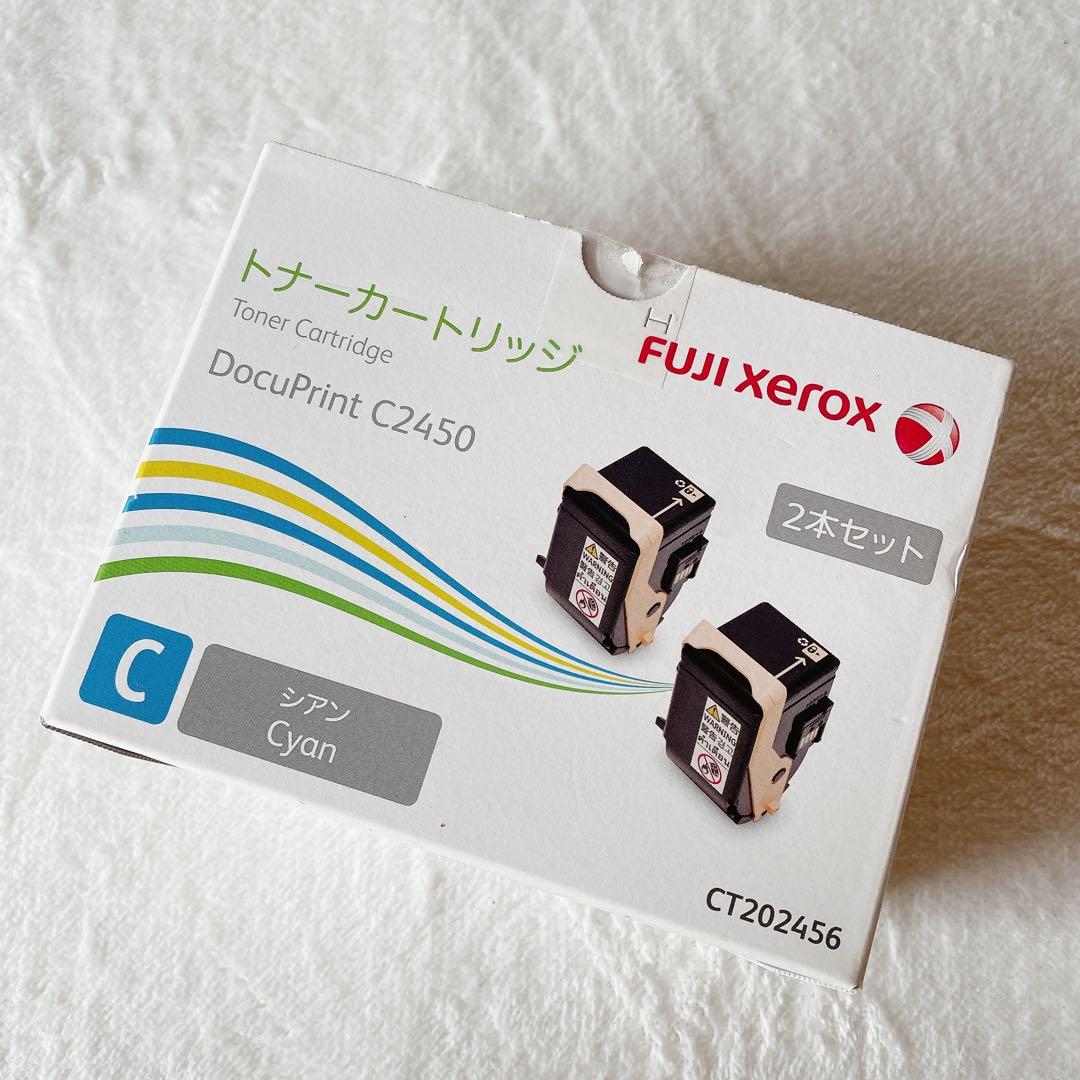 ゼロックス トナーカートリッジCT202456 シアン2本セット 純正品