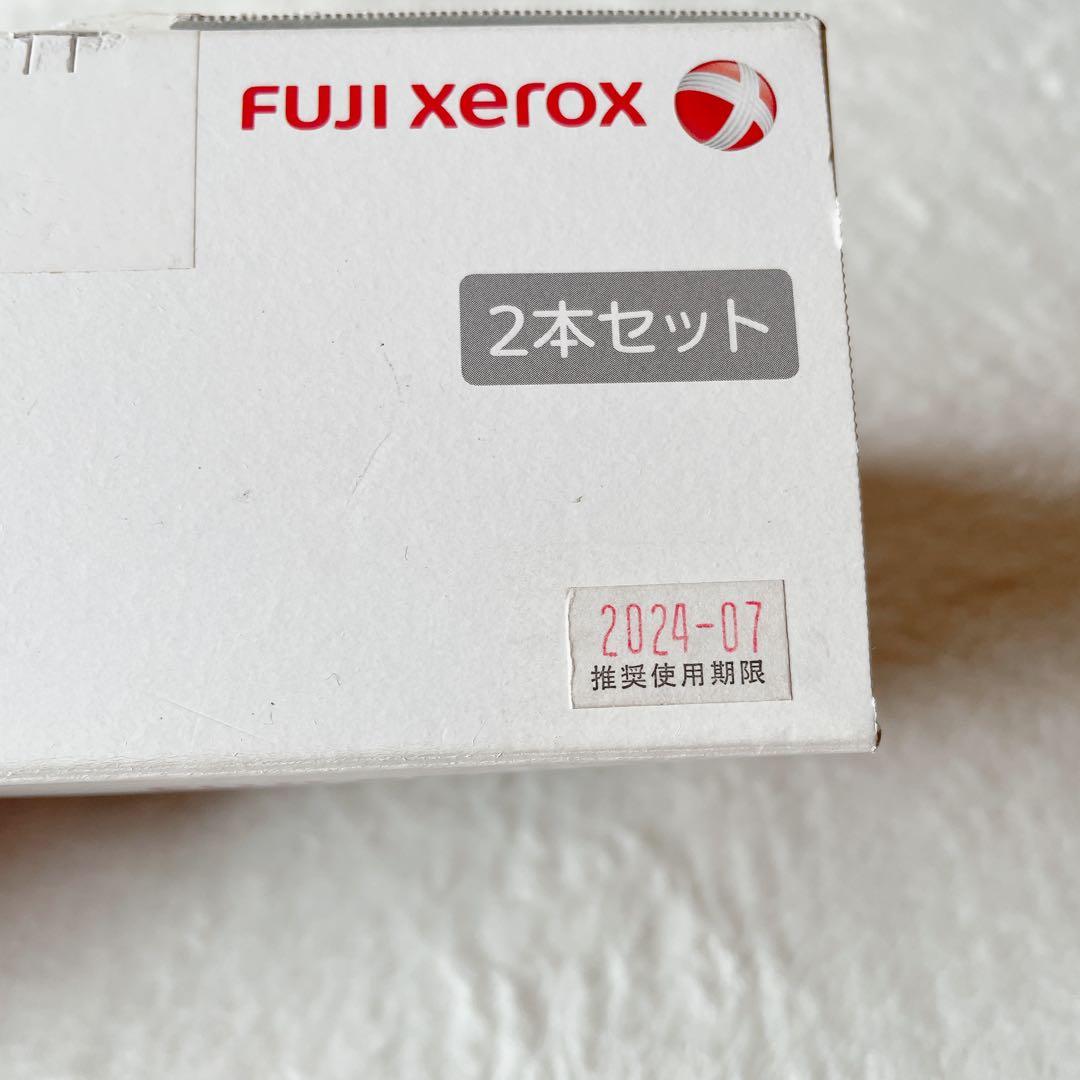 ゼロックス トナーカートリッジCT202456 シアン2本セット 純正品