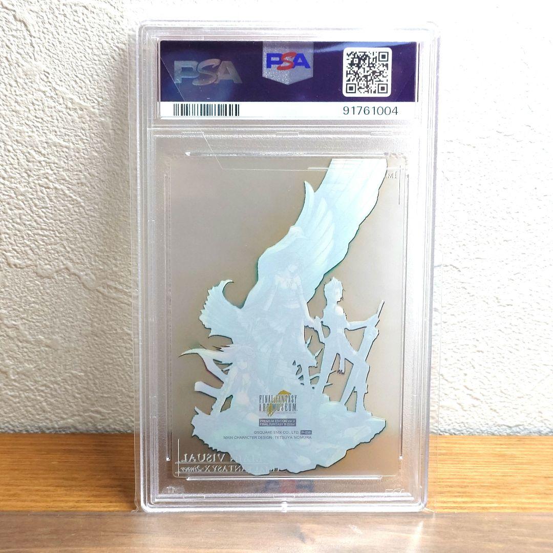 PSA10 FF10- 2 アートミュージアム　クリアカード　FFX-2　ユリパ