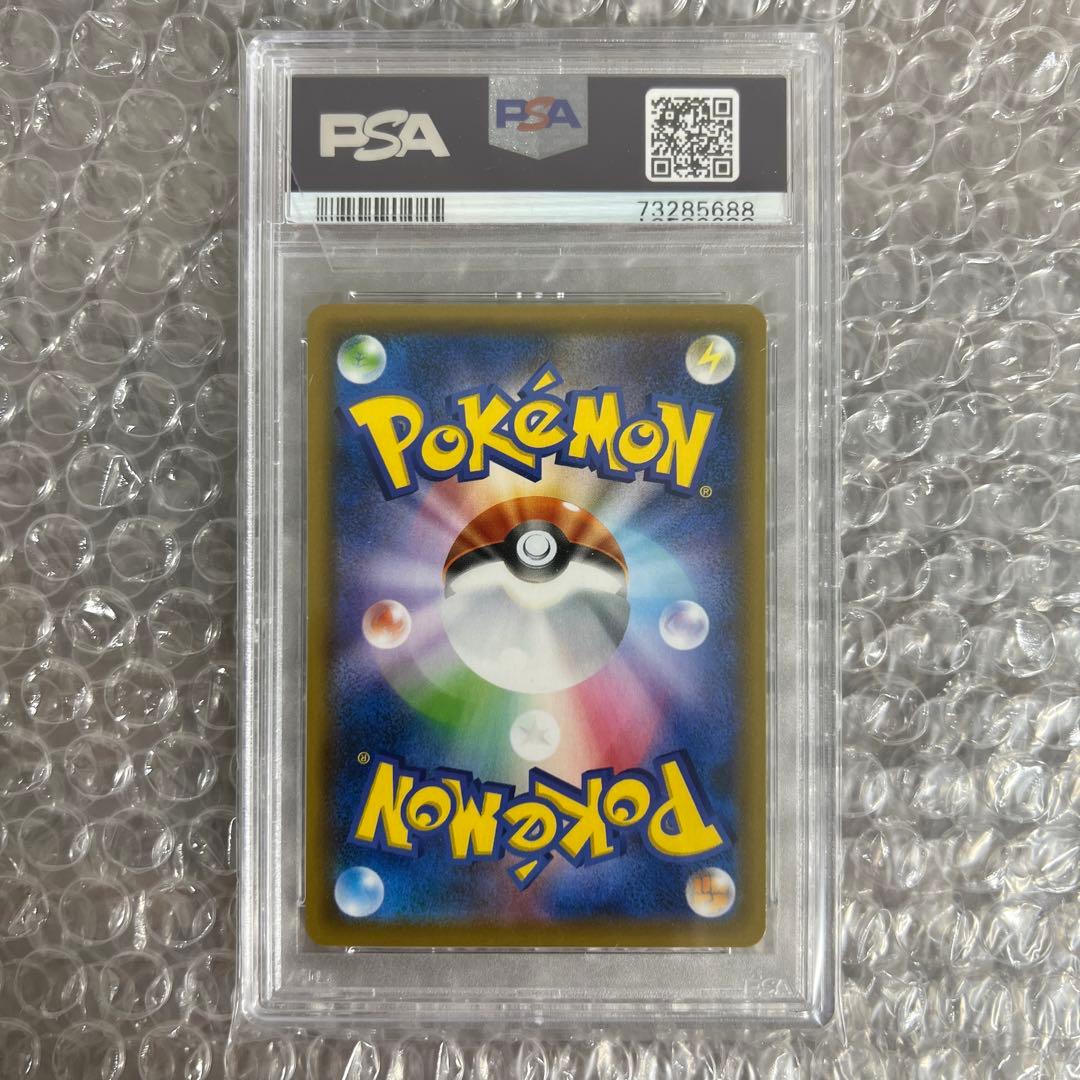 スクールガール SR PSA10 ポケモンカード