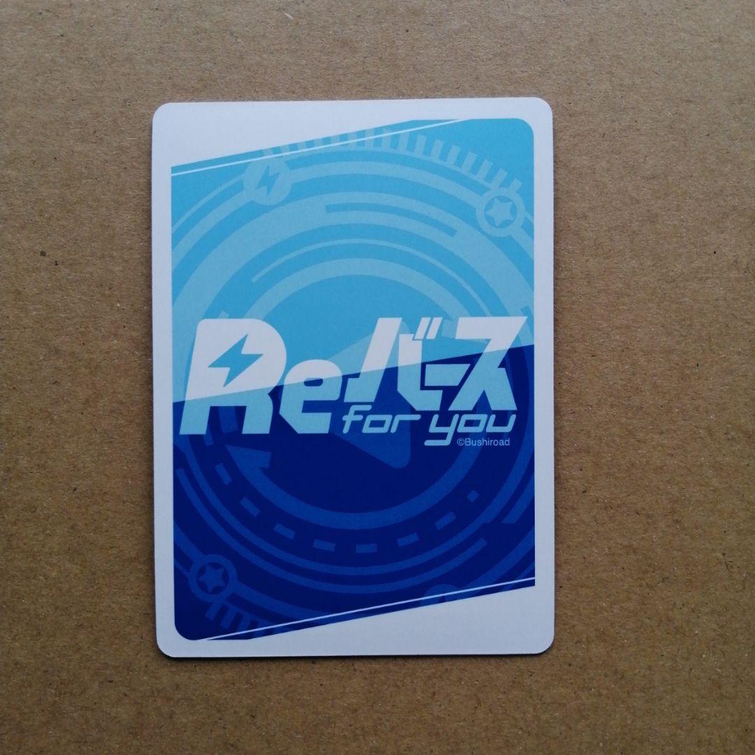 reバース　ベータ　NBP　陰の実力者になりたくて