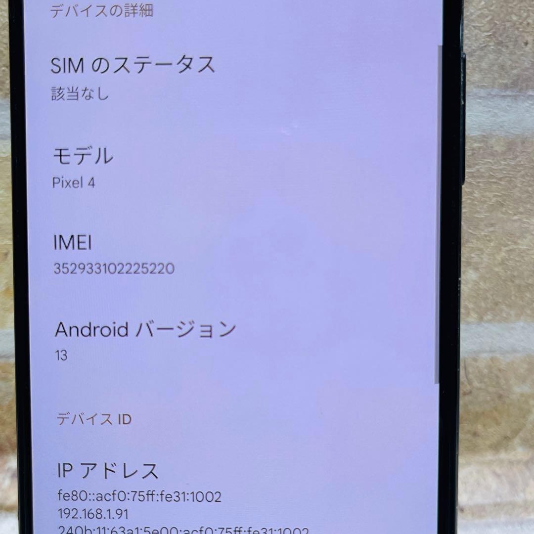 SIMフリー Google Pixel4 128GB クリアホワイト 電池良好