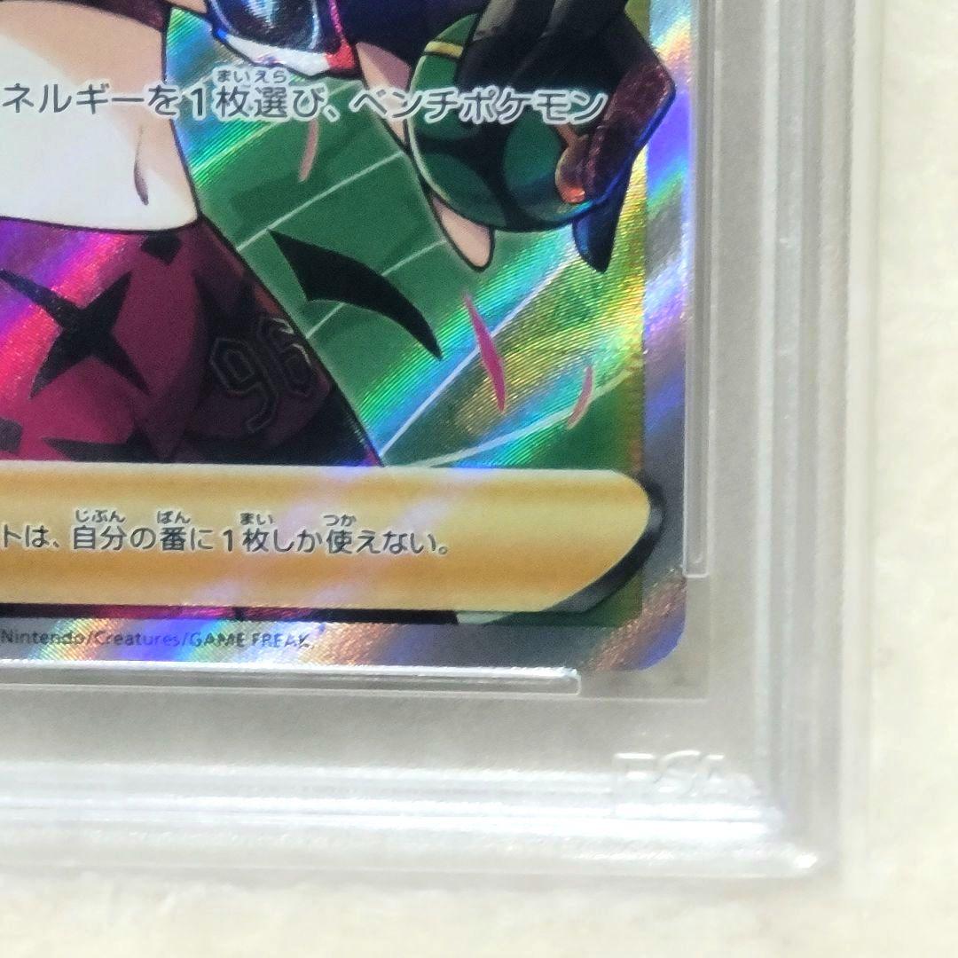 PSA10 マリィのプライド 419/414 サポート トレーナー ポケモン