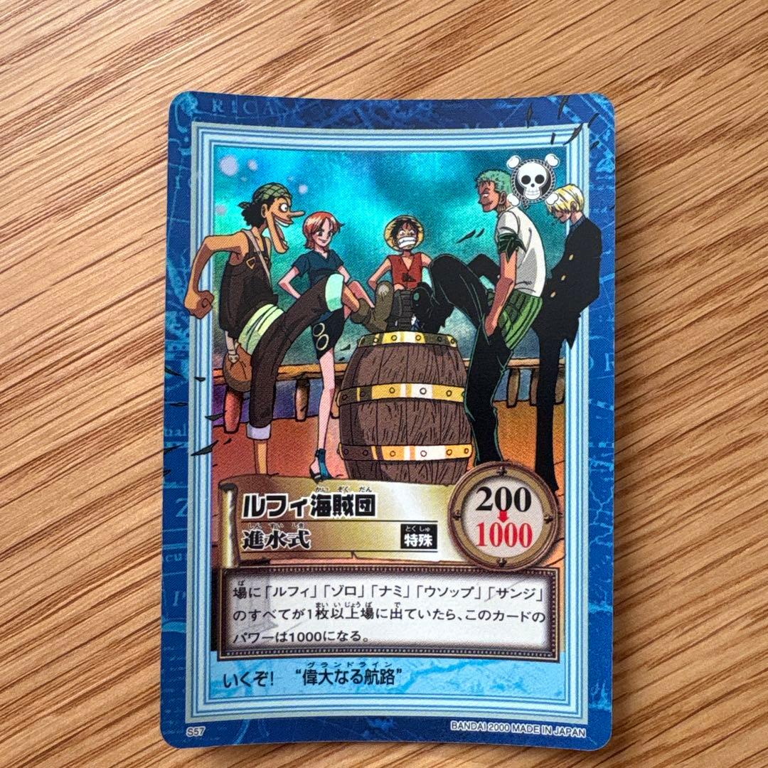 【超希少】ONE PIECE カードダス ハイパーバトル S57