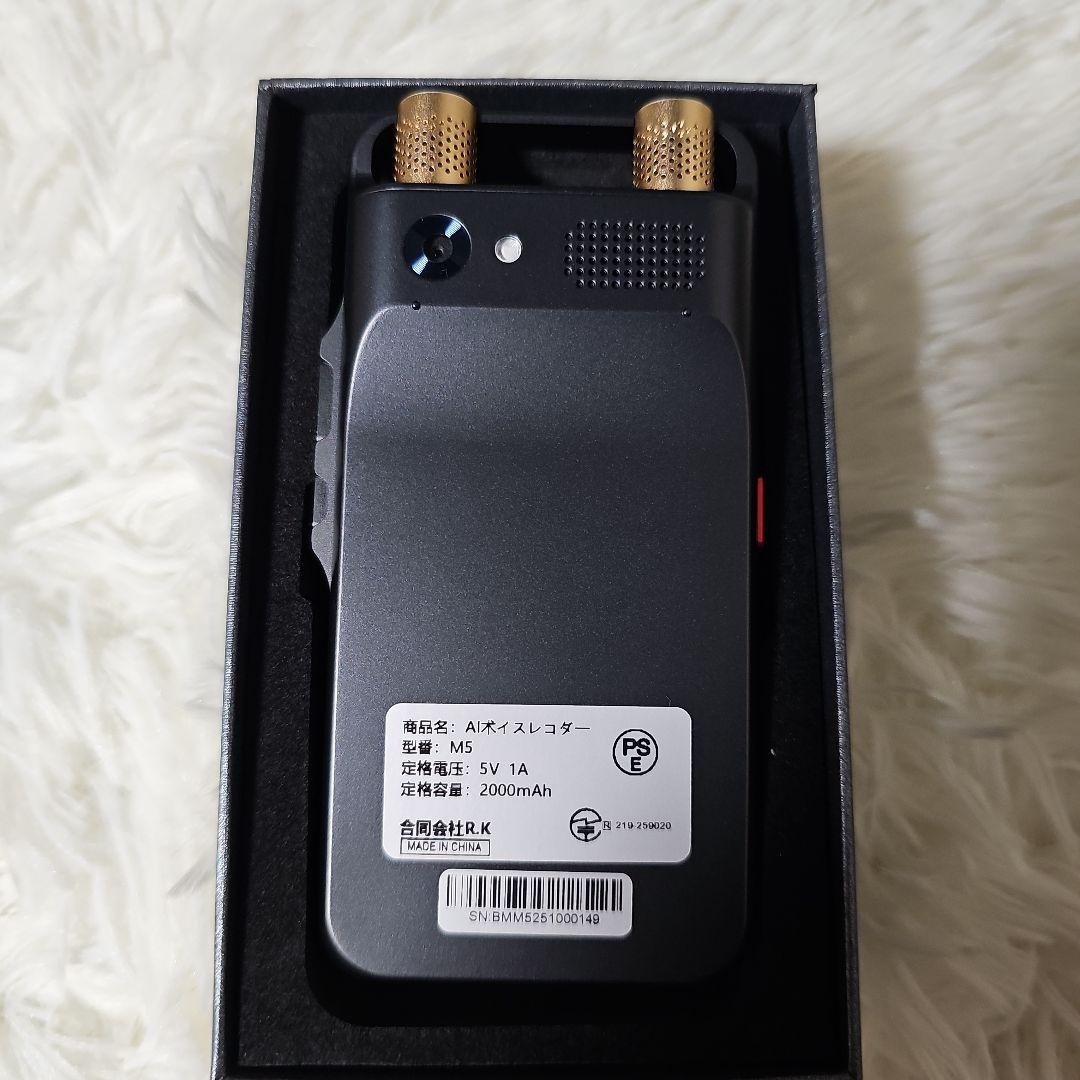 AI ボイスレコーダー M5ワンタッチ録音 文字起こし 先端LLMによる要約