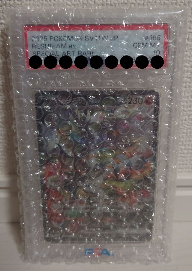 ポケモンカード【PSA10】レシラムex SAR
