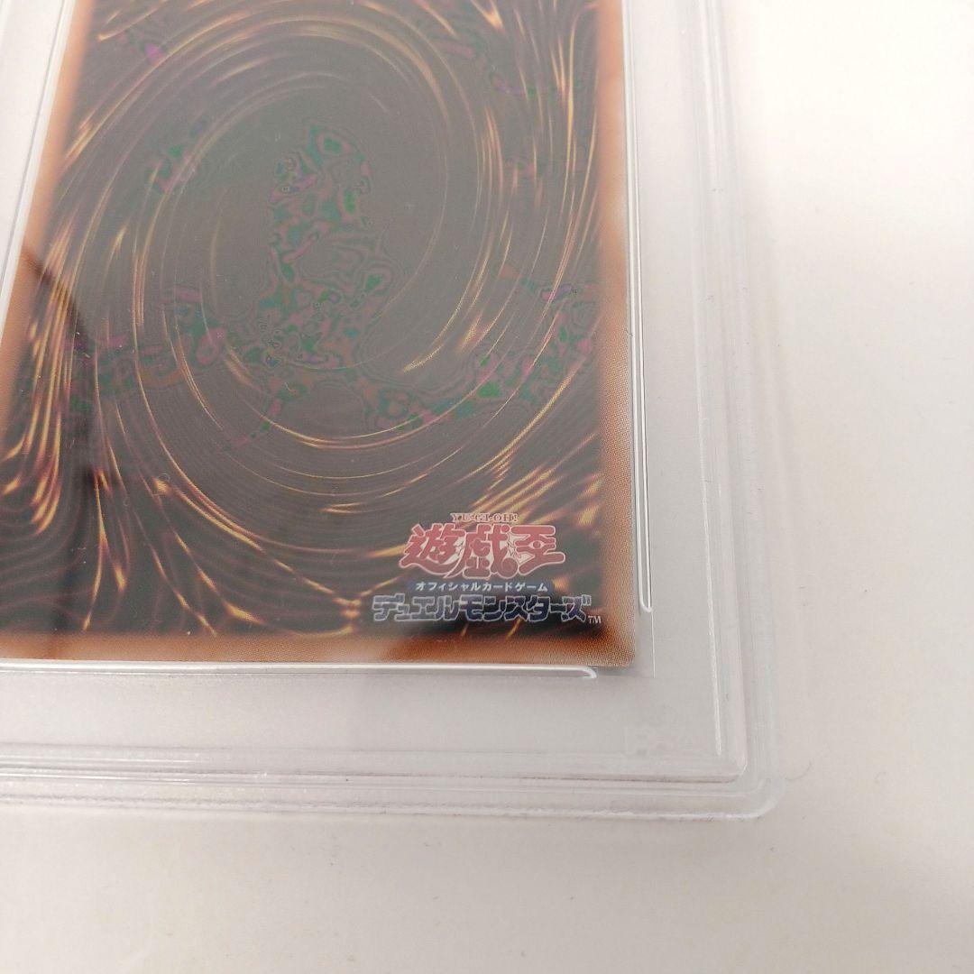 『遊戯王』　真紅眼の黒竜25th 【PSA10】絵違い　side pride