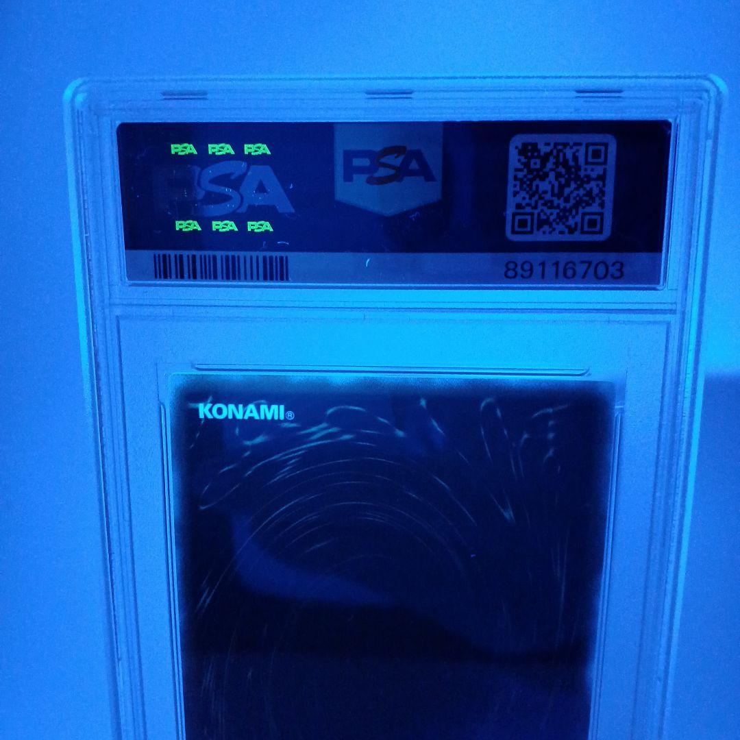 『遊戯王』　真紅眼の黒竜25th 【PSA10】絵違い　side pride