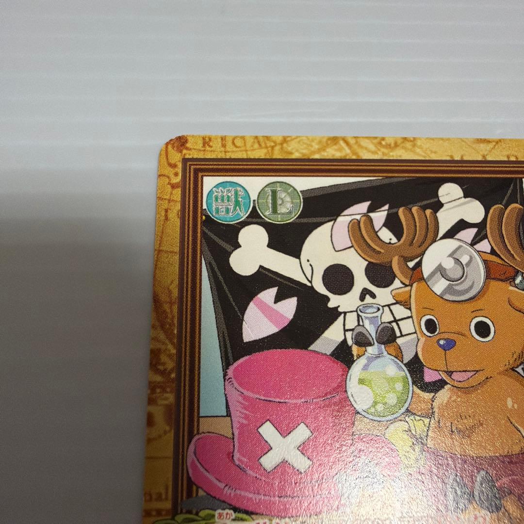 ワンピース　赤マルジャンプ2001 スプリング　カードダス　チョッパー 美品