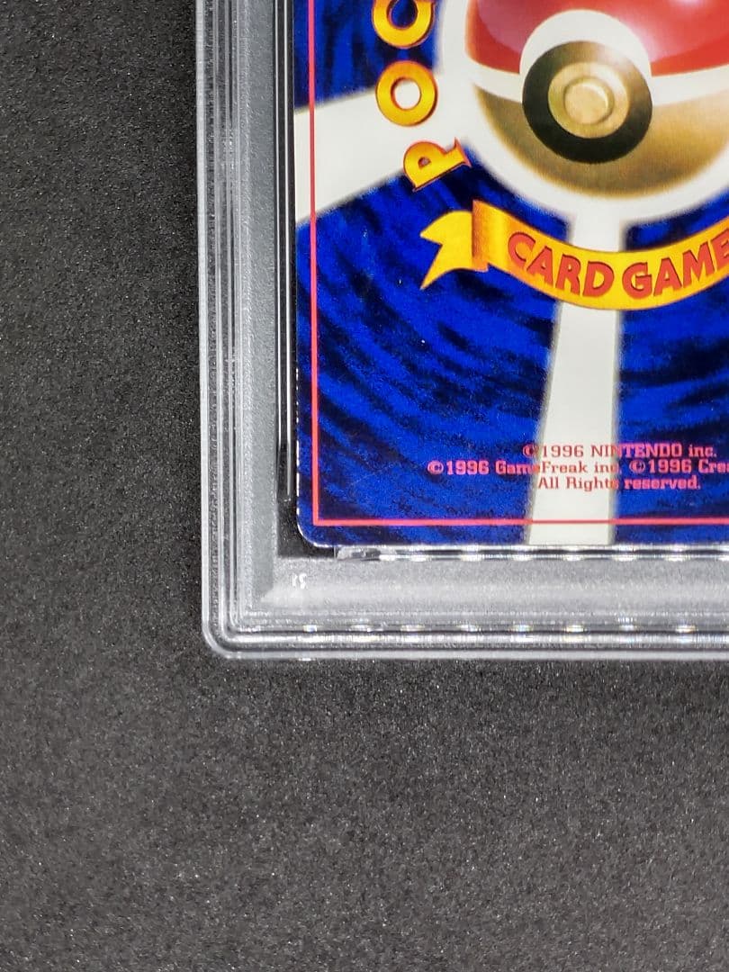 【PSA4】ピカチュウ IVY 光沢あり プロモ コロコロコミック96年11月号