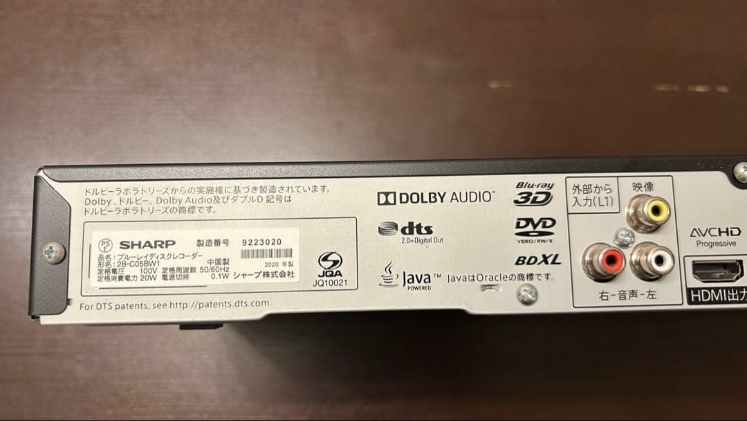 【極美品】SHARP 2B-C05BW1 ブルーレイレコーダー