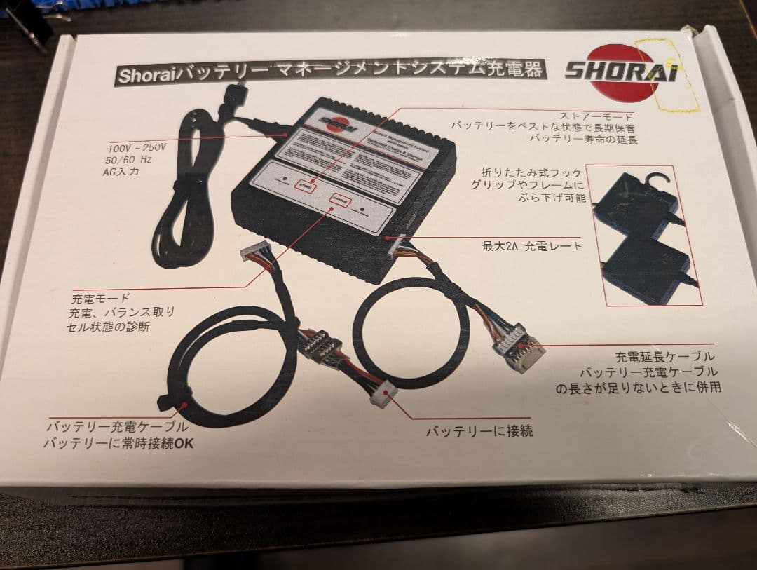 SHORAI 充電器 SHO-BMS01-JP