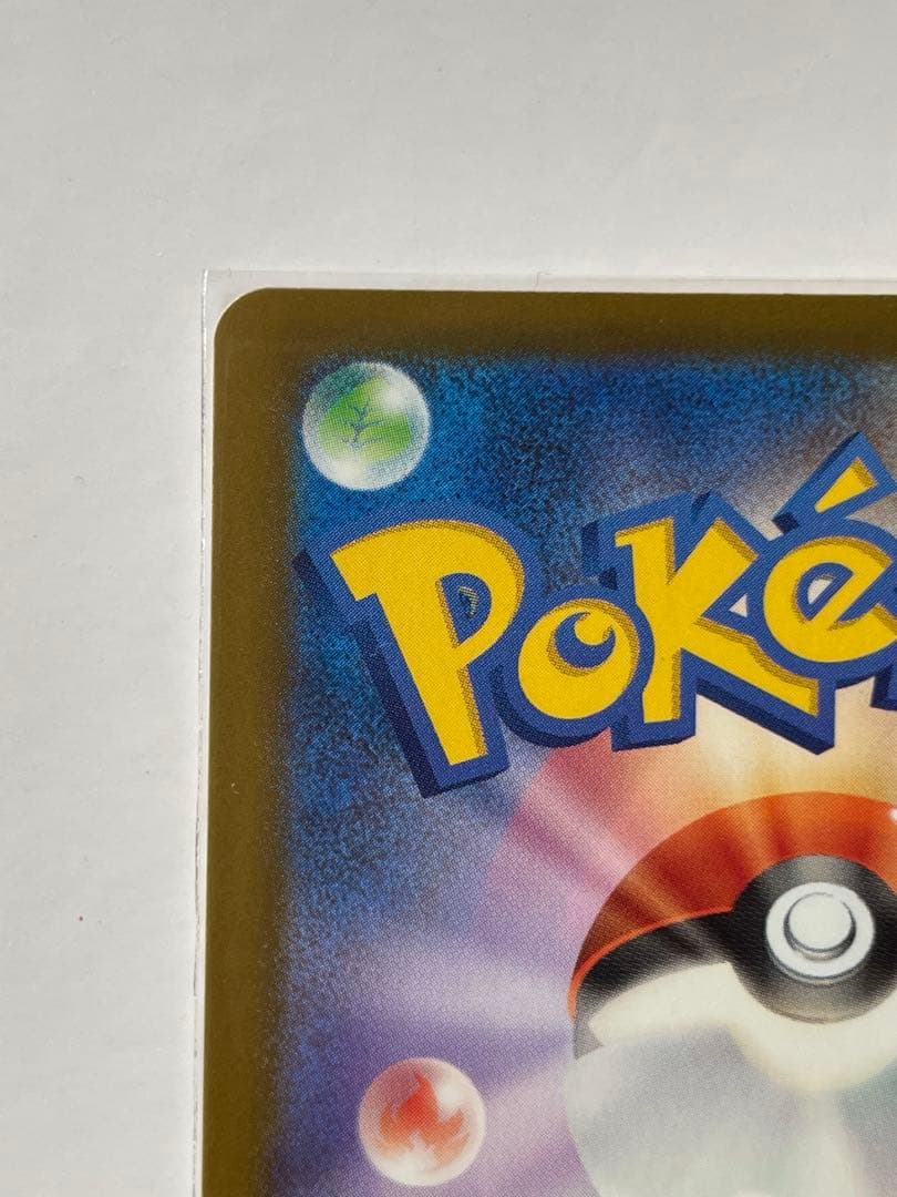 み*き様 メガカイリューex MUR MEGAドリームex 250/193