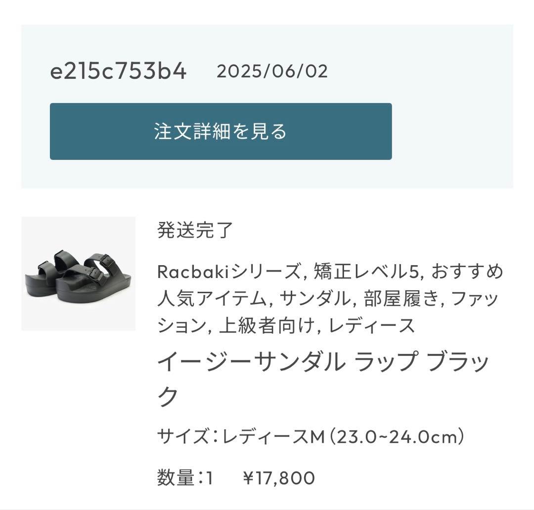 racbaki サンダルラップ Mサイズ