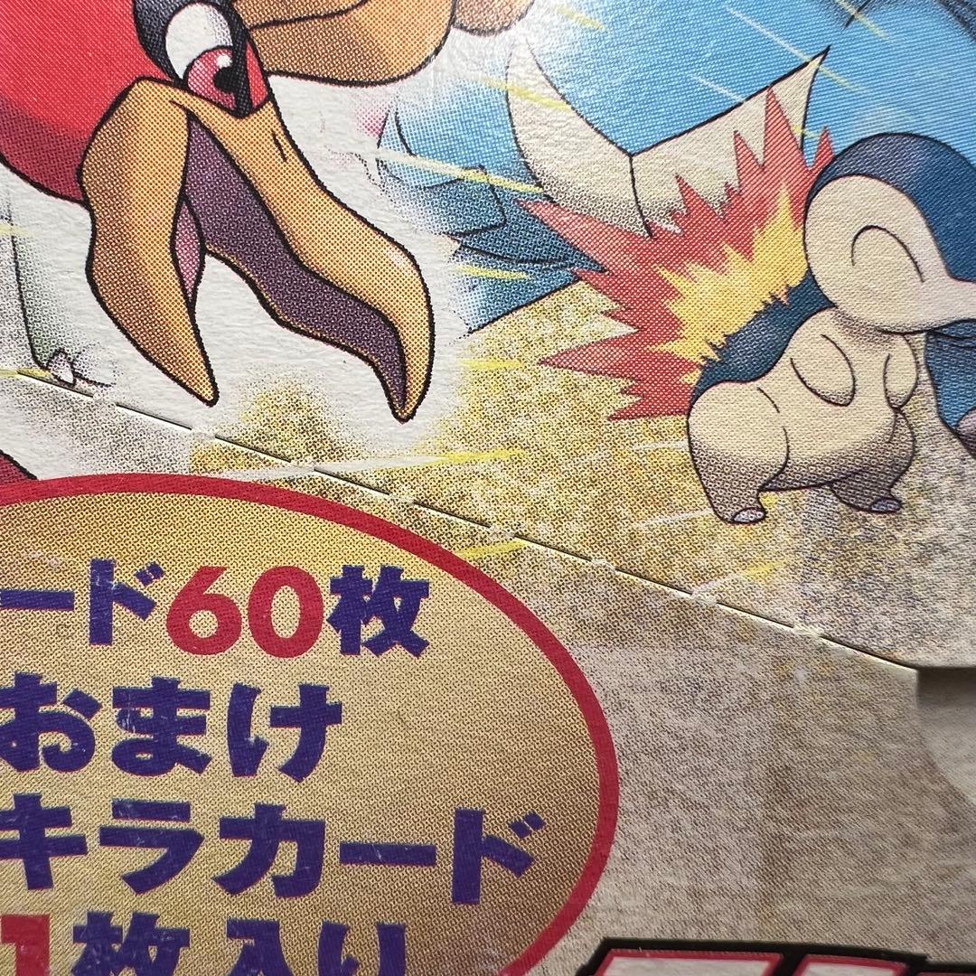 ポケモンカード 未開封 LEGEND ランダムベーシックパック