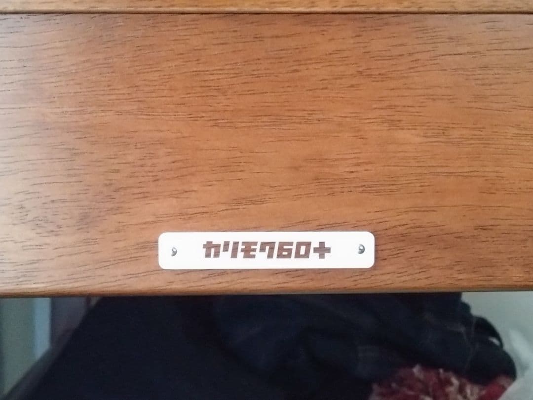 カリモク60＋ デスク