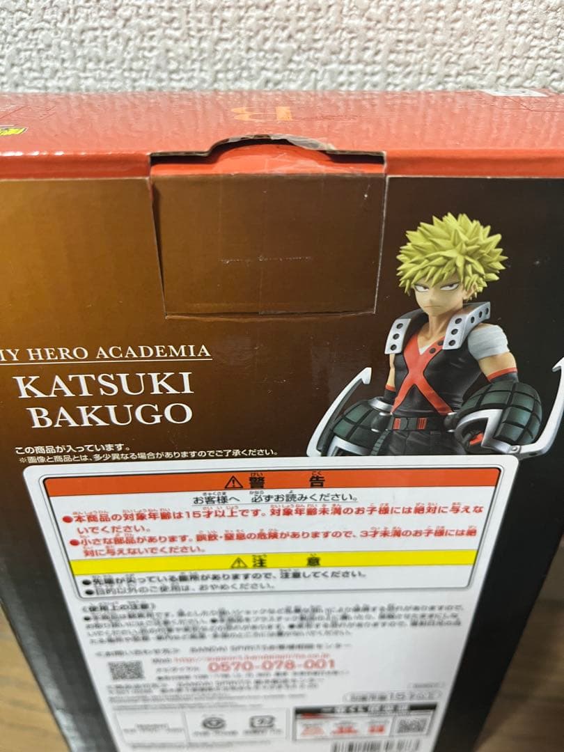 僕のヒーローアカデミア　一番くじ　紡ぐ力　B賞　爆豪勝己