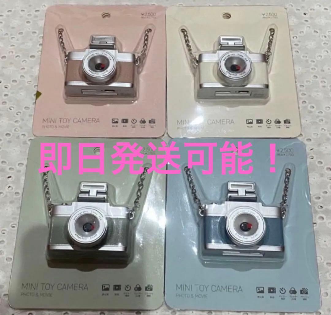 新品未開封 3COINS スリーズ ミニトイカメラ4点セットまとめ売り