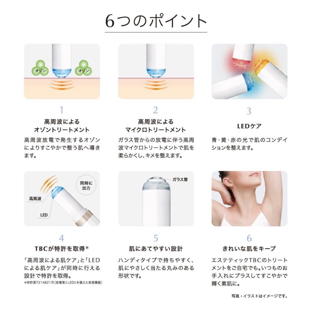 TBC MS SYSTEM PRO MSシステム 美容器