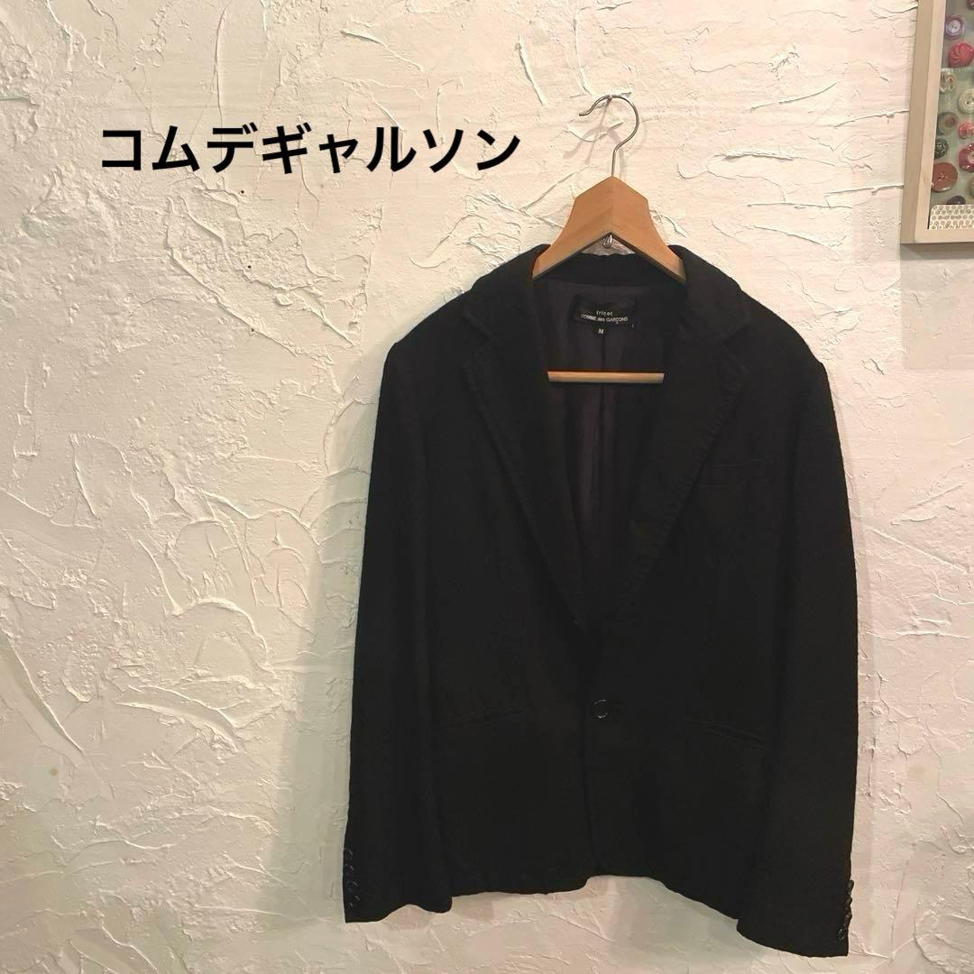 コムデギャルソン　ウール100% ジャケット　黒