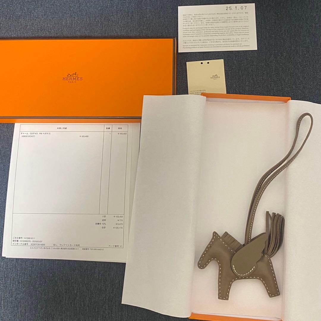 HERMES ペガサス PM チャーム ソーエトゥープ