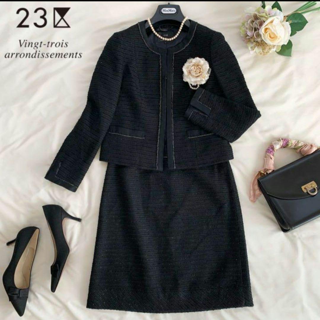 23区 ツイード フォーマルスーツ セットアップ 38