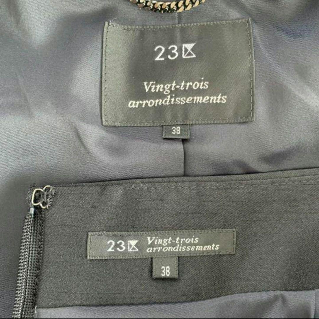 23区 ツイード フォーマルスーツ セットアップ 38