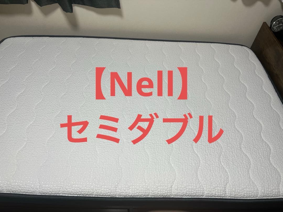 【美品】NELL スプリングマットレス セミダブル