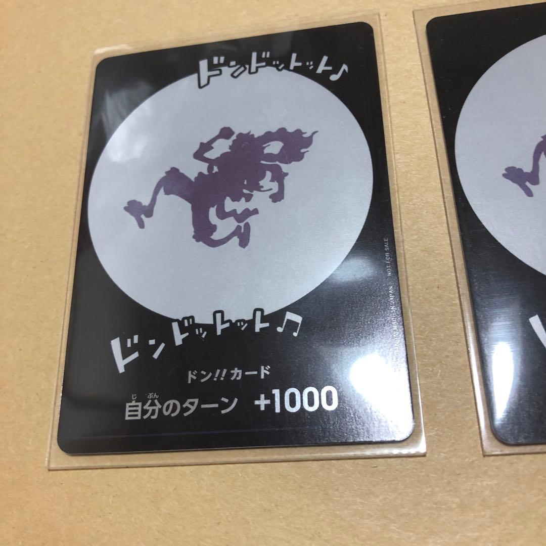 特製ドン!! カード　ギア5 ー　4枚セット