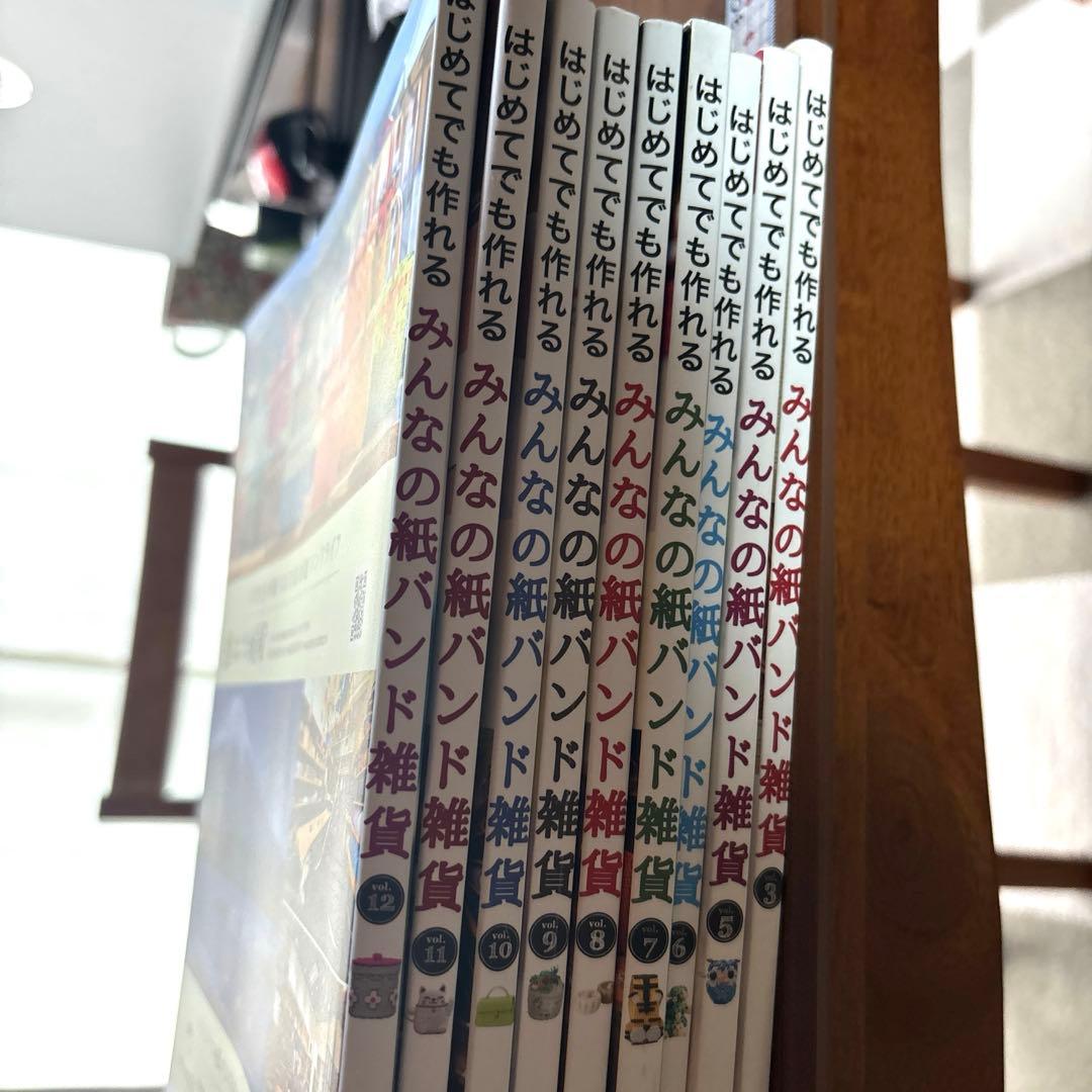 はじめてでも作れるみんなの紙バンド雑貨