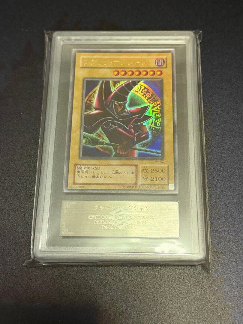 遊戯王　ブラック・マジシャン　ARS10+ プレミアムパック4 パンドラ