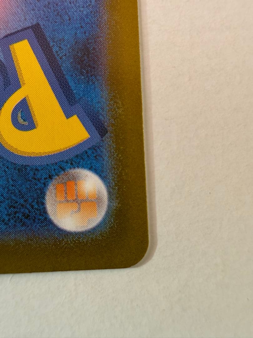 ピカチュウex SAR仕様 [MC 764/742](スタートデッキ100）