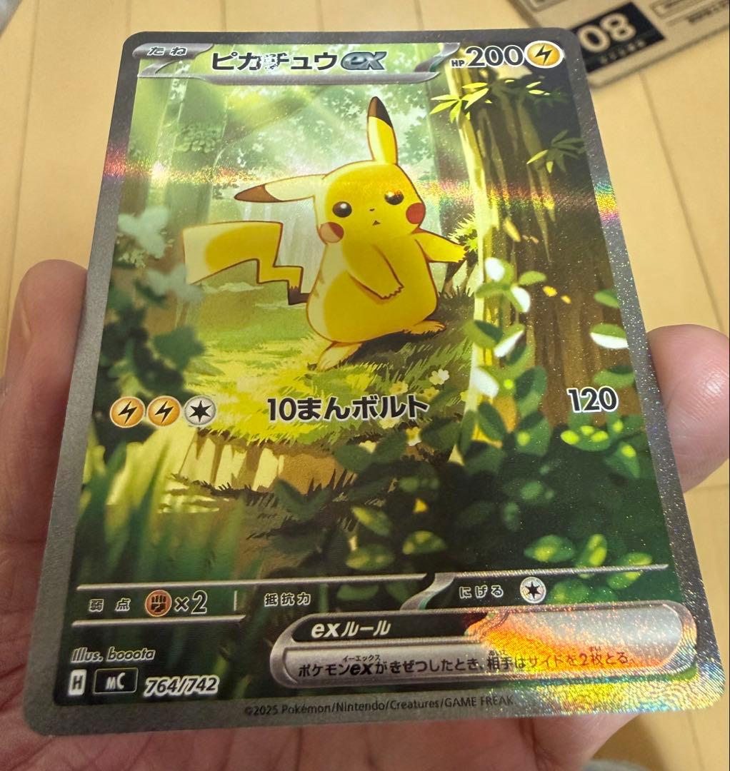 ピカチュウex SAR仕様 [MC 764/742](スタートデッキ100）