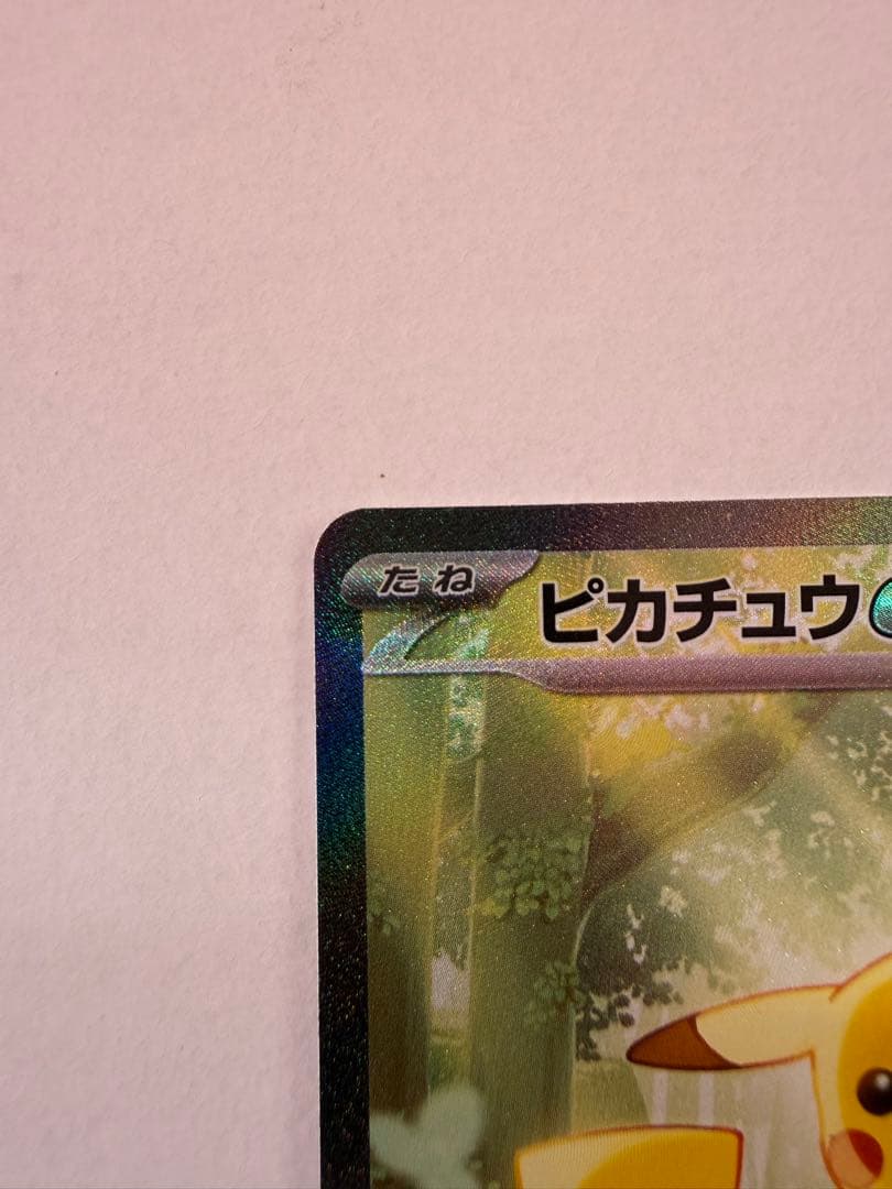 ピカチュウex SAR仕様 [MC 764/742](スタートデッキ100）