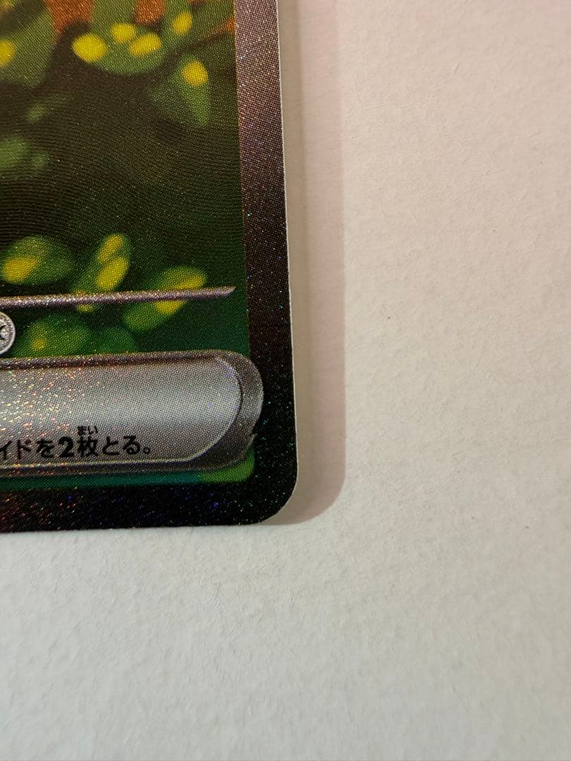 ピカチュウex SAR仕様 [MC 764/742](スタートデッキ100）