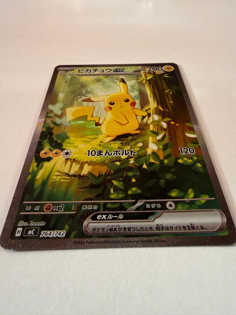 ピカチュウex SAR仕様 [MC 764/742](スタートデッキ100）