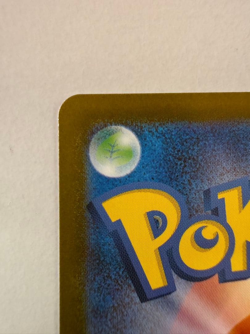 ピカチュウex SAR仕様 [MC 764/742](スタートデッキ100）