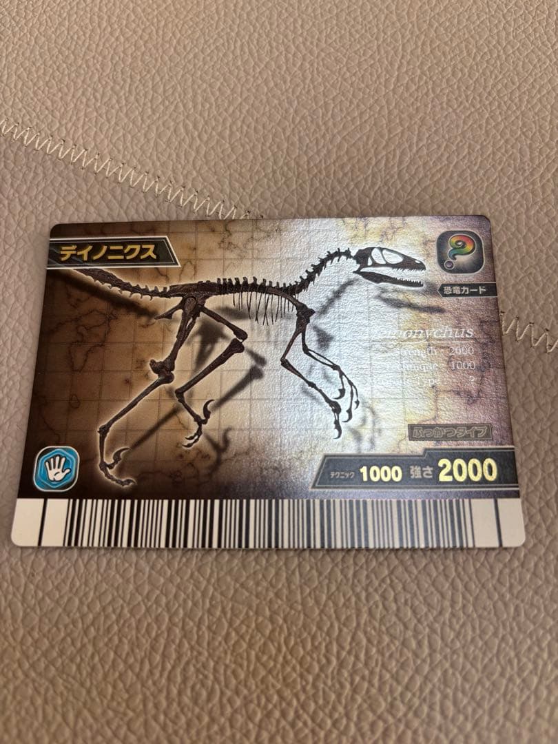 ディノニクス　化石　恐竜キング