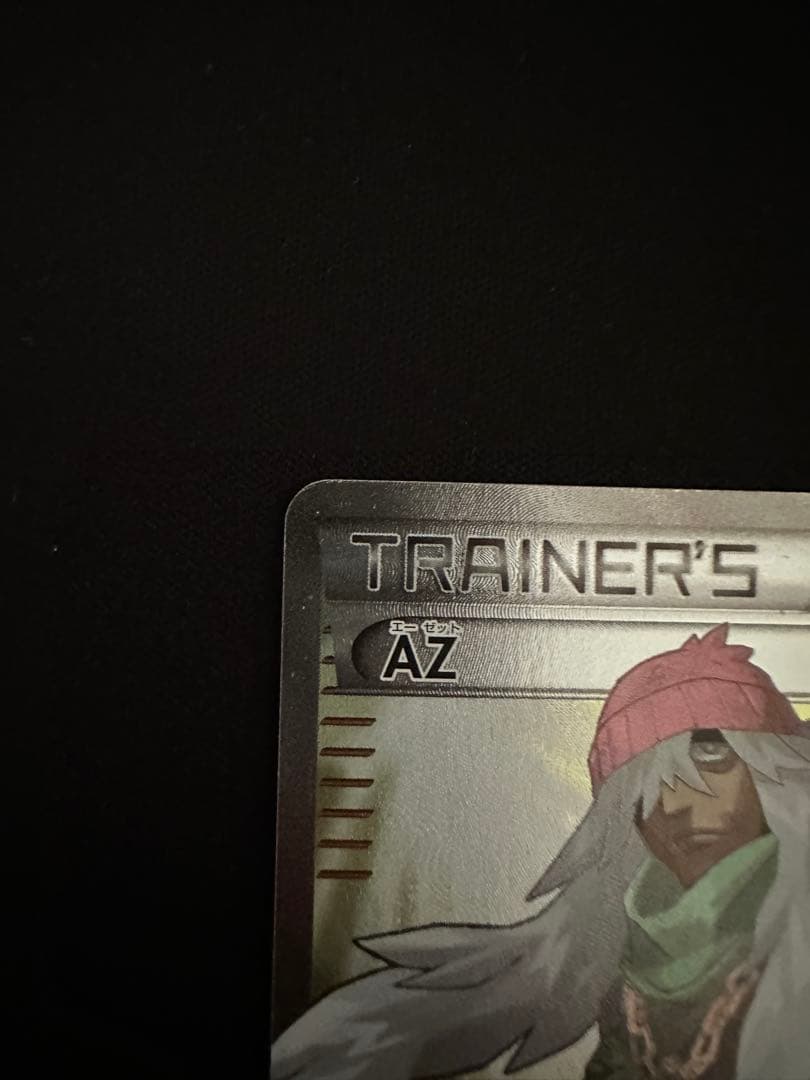 AZ sr xy4 ファントムゲート　093/088