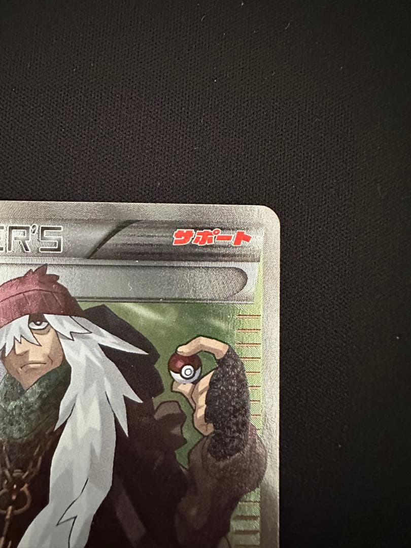 AZ sr xy4 ファントムゲート　093/088